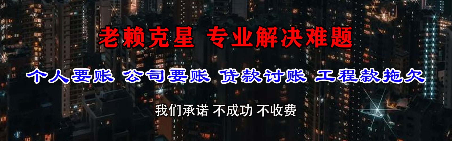 当涂收账公司